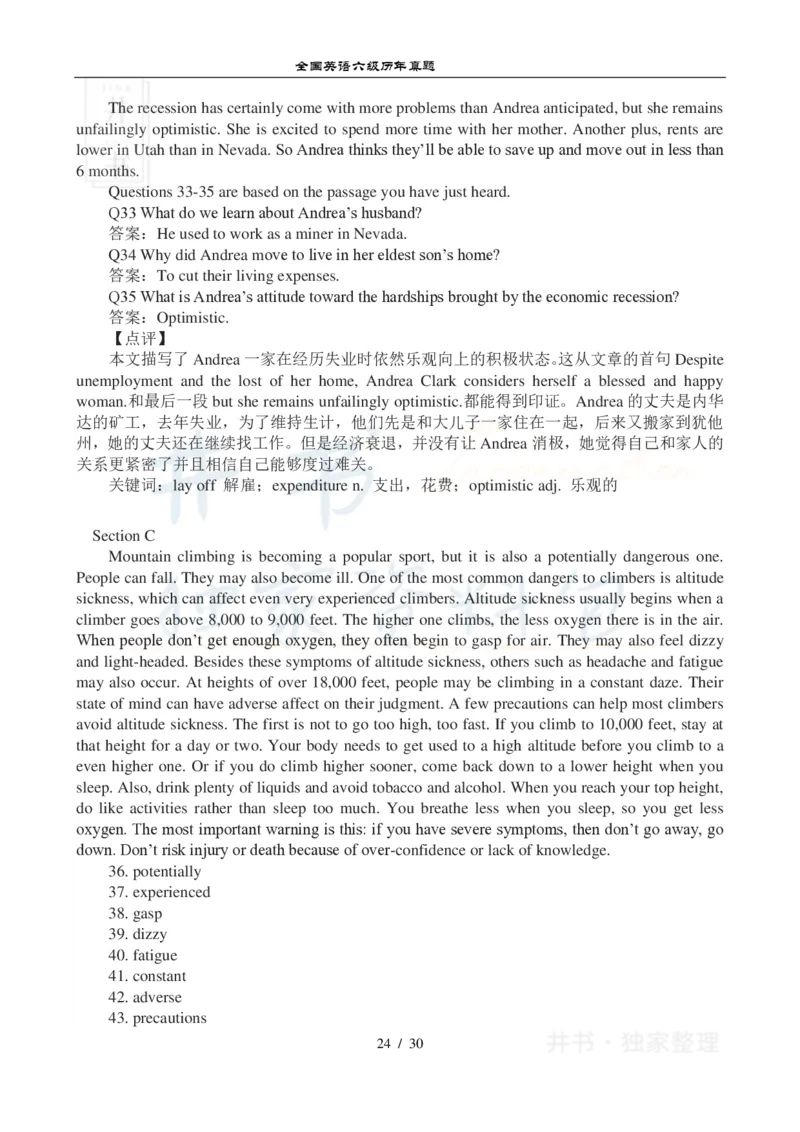 2012年12月大学英语6级真题及答案解析（卷一）_最新更新，视频都在这_2026、6月四级速转存易和谐_四六级真题+资料包_六级真题_2007-2015年六级真题及答案解析_2012年12月英语六级真题