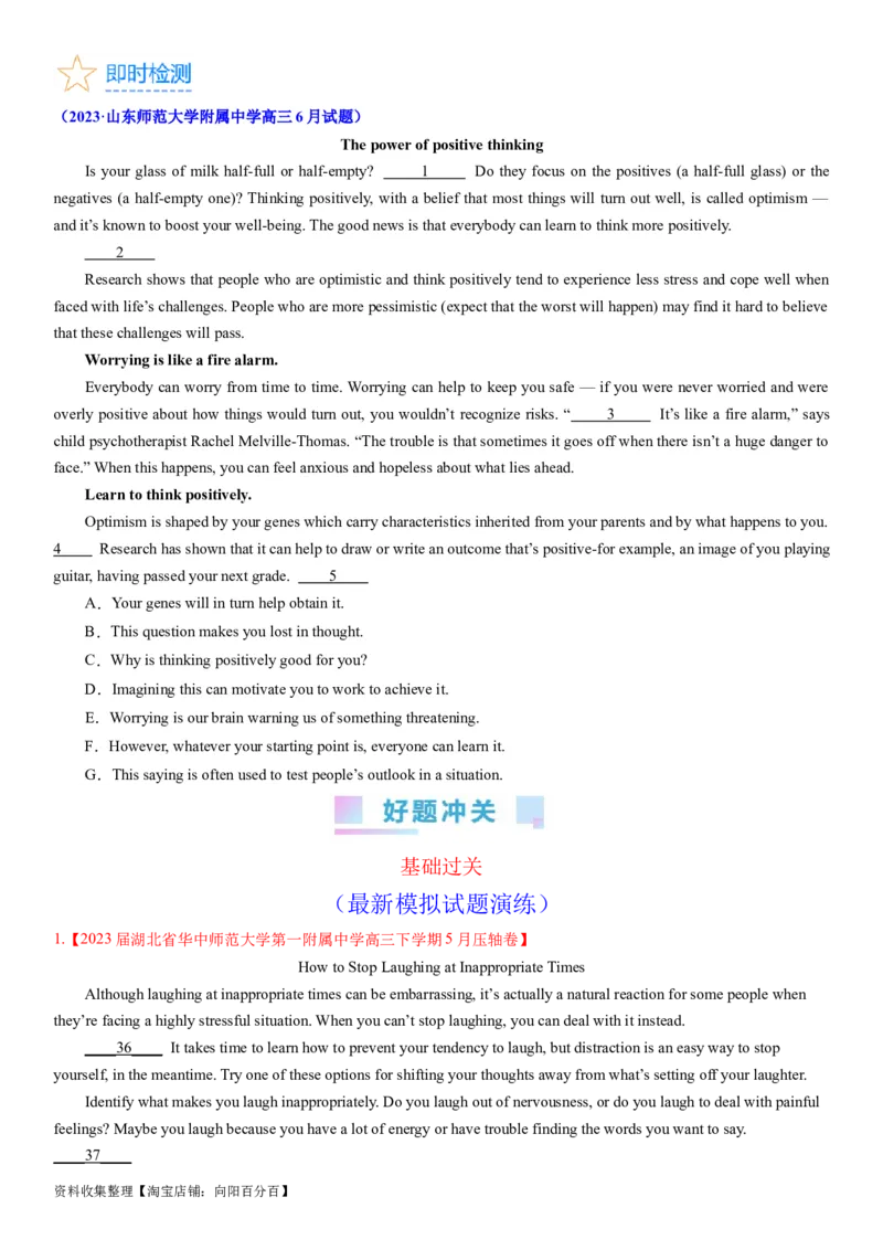 考点2阅读七选五之利用逻辑关系解题（核心考点精讲精练）-备战2024年高考英语一轮复习考点帮（新高考专用）（学生版）_03高考英语_新高考复习资料_2024年新高考资料_一轮复习资料