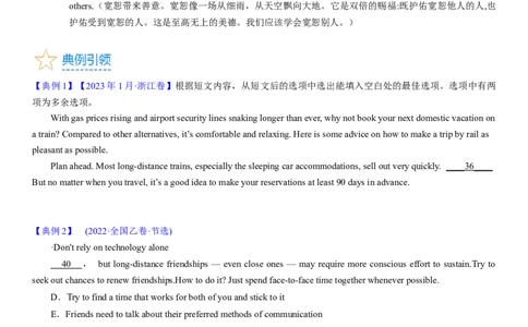 考点2阅读七选五之利用逻辑关系解题（核心考点精讲精练）-备战2024年高考英语一轮复习考点帮（新高考专用）（学生版）_03高考英语_新高考复习资料_2024年新高考资料_一轮复习资料
