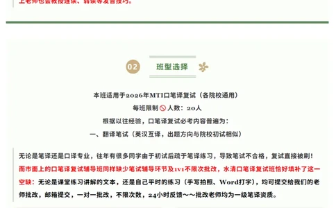 官方介绍_英语四六级真题整合_版本二此版含25真题，后续会持续更新_大学英语四六级高频词汇（带音频）_新课推荐_MTI翻译硕士复试内容合集