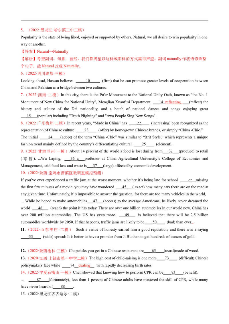 考点16构词法（附常考词汇）(原卷版)-备战2023年高考英语一轮复习考点帮（全国通用）_03高考英语_通用版（老高考）复习资料_2023年复习资料_一轮复习