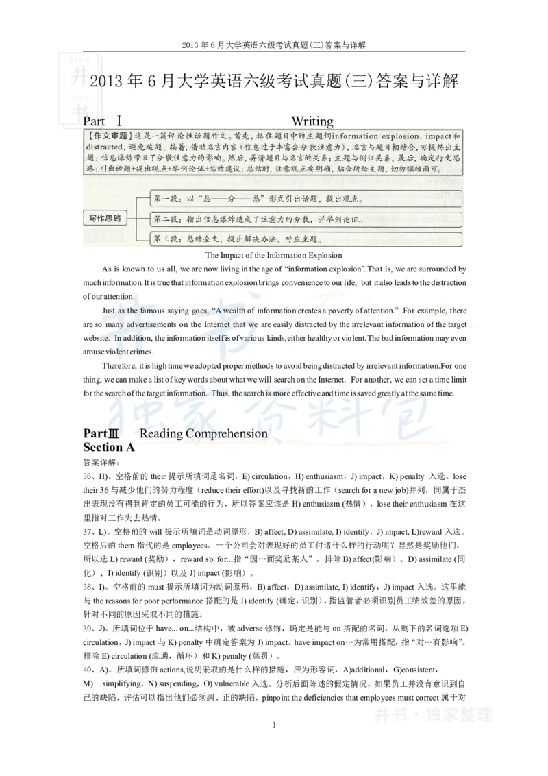 2013年12月大学英语6级答案解析（卷三）_最新更新，视频都在这_2026、6月四级速转存易和谐_四六级真题+资料包_六级真题_2007-2015年六级真题及答案解析_2013年12月英语六级真题
