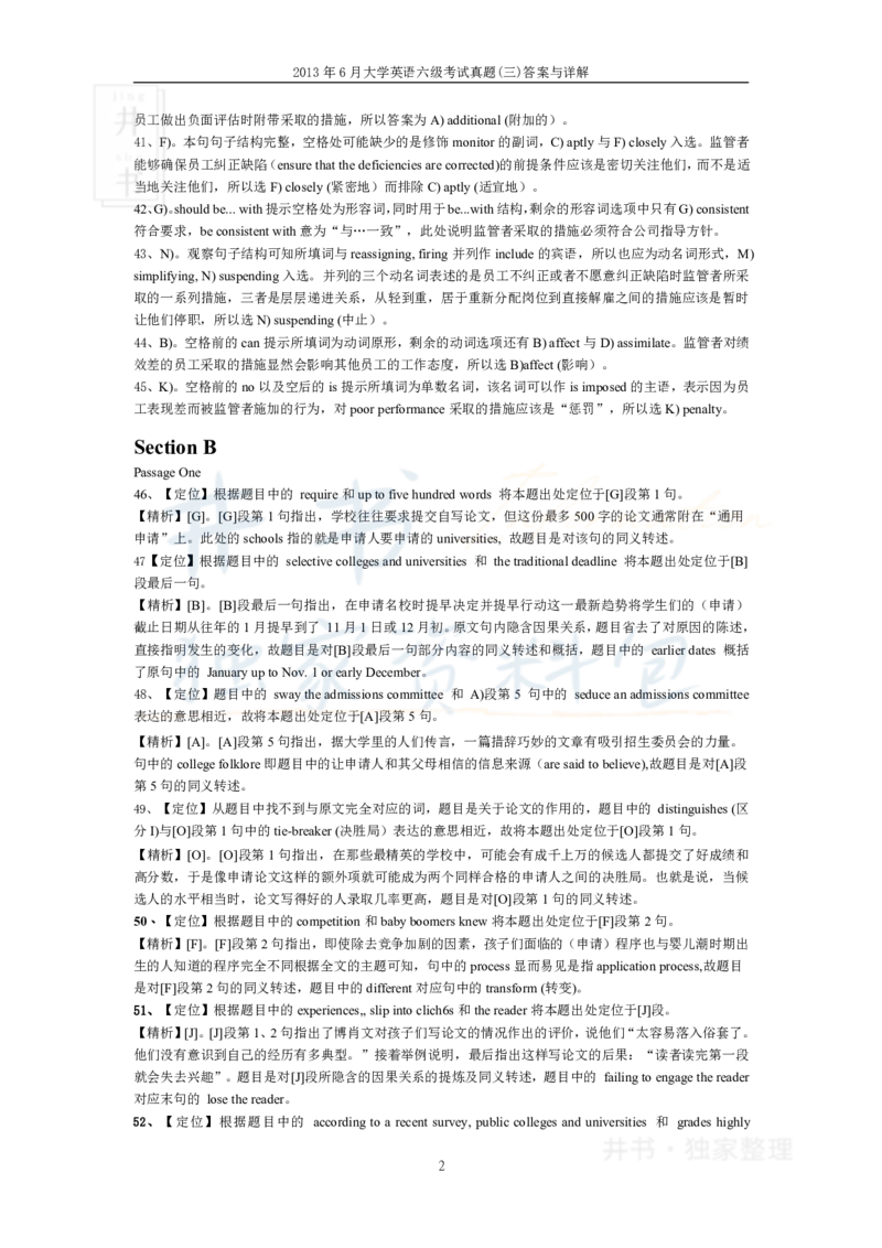 2013年12月大学英语6级答案解析（卷三）_最新更新，视频都在这_2026、6月四级速转存易和谐_四六级真题+资料包_六级真题_2007-2015年六级真题及答案解析_2013年12月英语六级真题