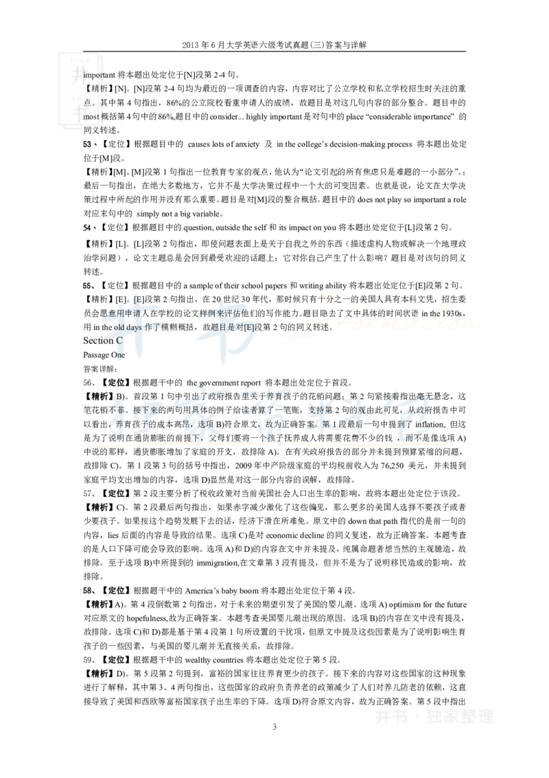 2013年12月大学英语6级答案解析（卷三）_最新更新，视频都在这_2026、6月四级速转存易和谐_四六级真题+资料包_六级真题_2007-2015年六级真题及答案解析_2013年12月英语六级真题