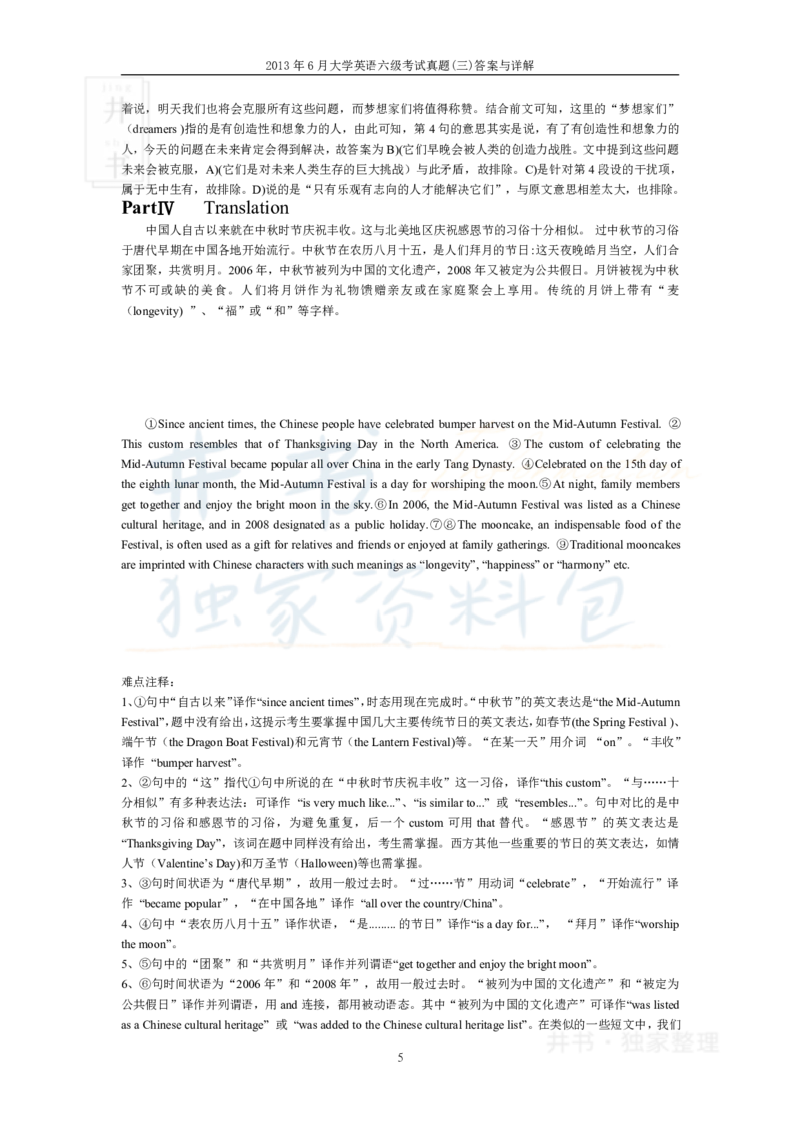 2013年12月大学英语6级答案解析（卷三）_最新更新，视频都在这_2026、6月四级速转存易和谐_四六级真题+资料包_六级真题_2007-2015年六级真题及答案解析_2013年12月英语六级真题