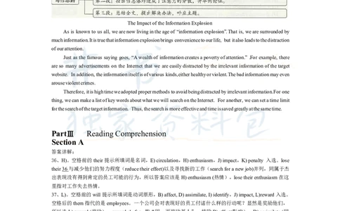 2013年12月大学英语6级答案解析（卷三）_最新更新，视频都在这_2026、6月四级速转存易和谐_四六级真题+资料包_六级真题_2007-2015年六级真题及答案解析_2013年12月英语六级真题