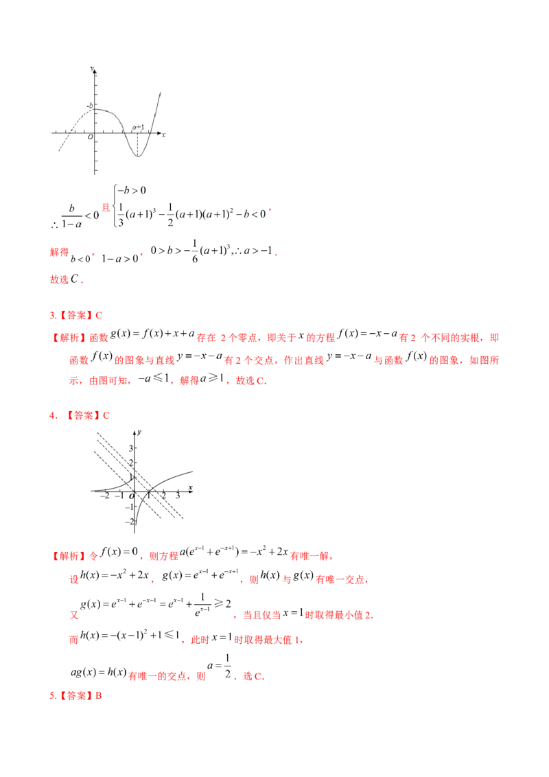 考向08函数与方程（重点）-备战2023年高考数学一轮复习考点微专题（全国通用）（学生版）_02高考数学_通用版（老高考）复习资料_2023年复习资料_一轮复习