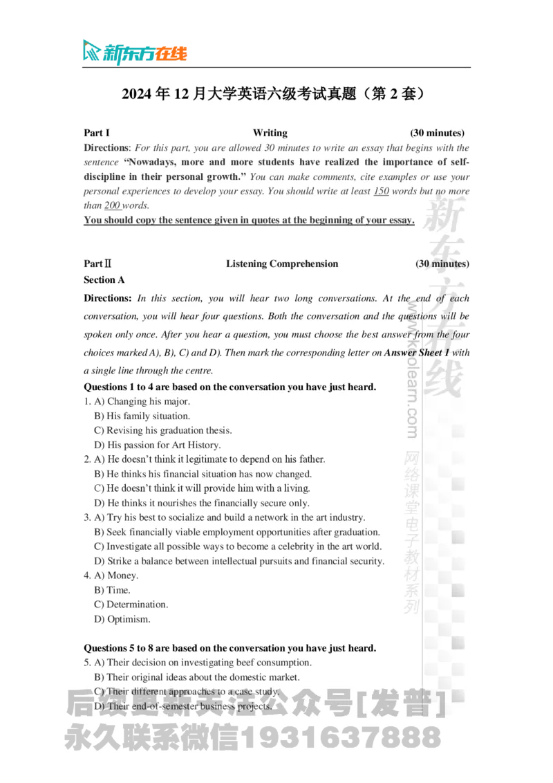 2024年12月大学英语六级考试真题（第2套）_最新更新，视频都在这_2026，6月六级速转存易和谐_1、2025年6月六级_04.2026六级英语新东方_电子资料_2024年12月真题电子版
