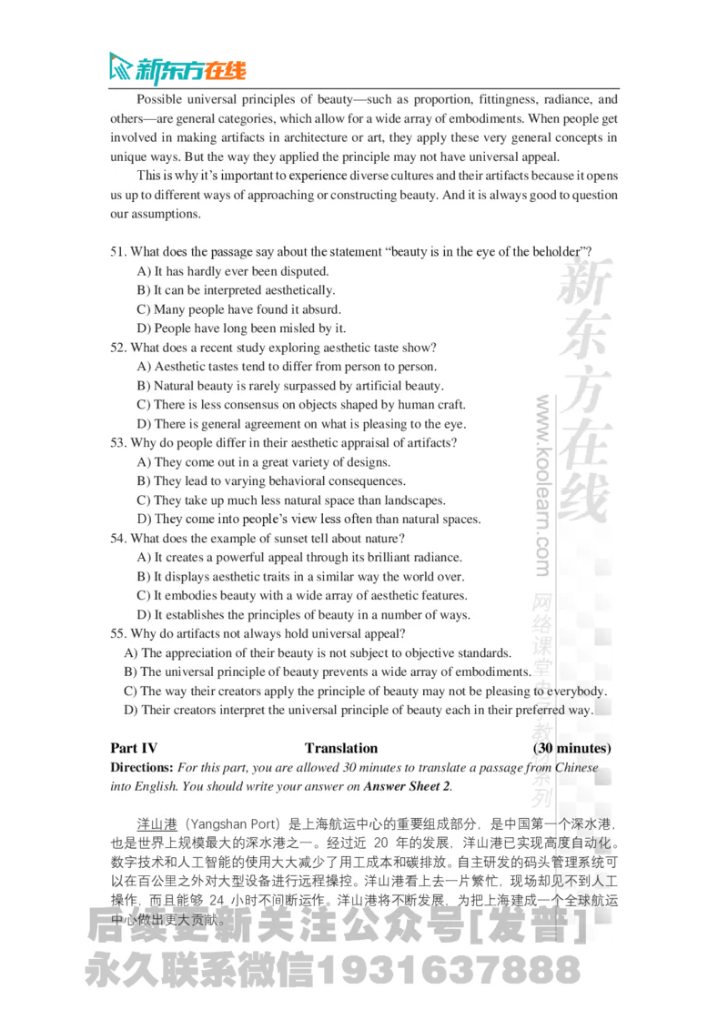 2024年12月大学英语六级考试真题（第2套）_最新更新，视频都在这_2026，6月六级速转存易和谐_1、2025年6月六级_04.2026六级英语新东方_电子资料_2024年12月真题电子版