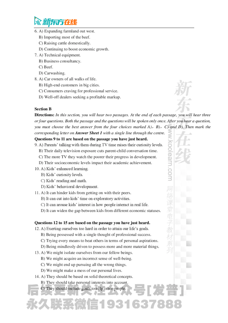 2024年12月大学英语六级考试真题（第2套）_最新更新，视频都在这_2026，6月六级速转存易和谐_1、2025年6月六级_04.2026六级英语新东方_电子资料_2024年12月真题电子版