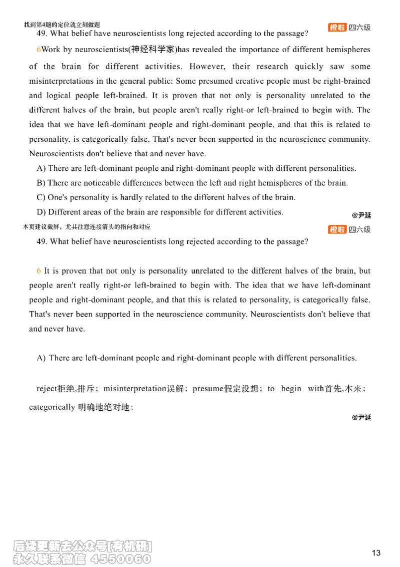 [17.5]--阅读24.12月第三套（上）_最新更新，视频都在这_2026，6月六级速转存易和谐_1、2025年6月六级_10.2026六级英语橙啦_{1}--课程_{17}--阅读真题精讲