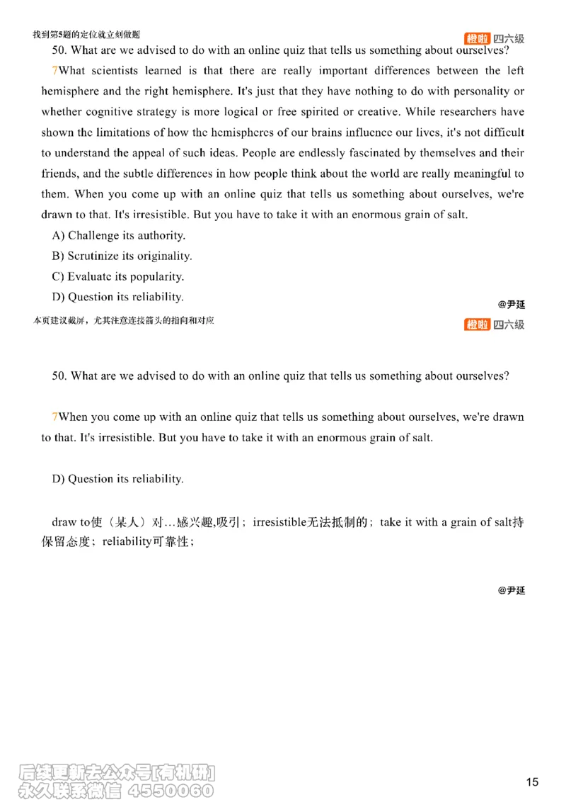 [17.5]--阅读24.12月第三套（上）_最新更新，视频都在这_2026，6月六级速转存易和谐_1、2025年6月六级_10.2026六级英语橙啦_{1}--课程_{17}--阅读真题精讲
