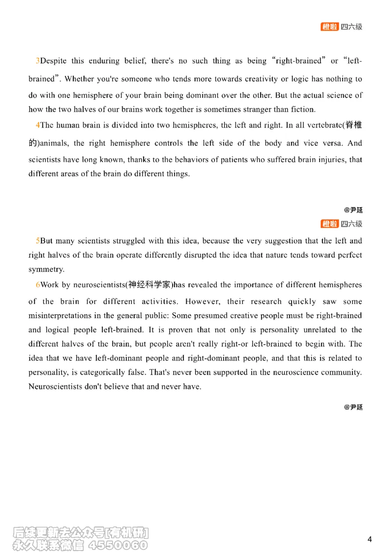 [17.5]--阅读24.12月第三套（上）_最新更新，视频都在这_2026，6月六级速转存易和谐_1、2025年6月六级_10.2026六级英语橙啦_{1}--课程_{17}--阅读真题精讲