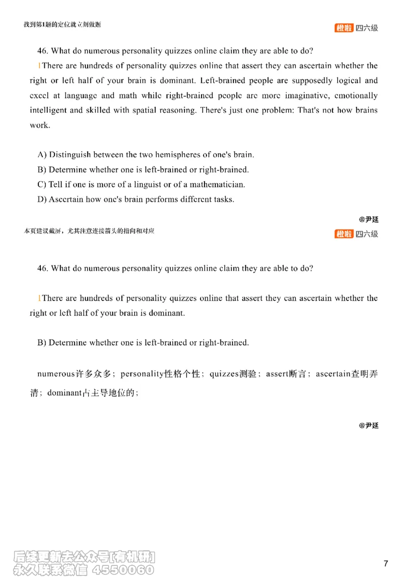 [17.5]--阅读24.12月第三套（上）_最新更新，视频都在这_2026，6月六级速转存易和谐_1、2025年6月六级_10.2026六级英语橙啦_{1}--课程_{17}--阅读真题精讲