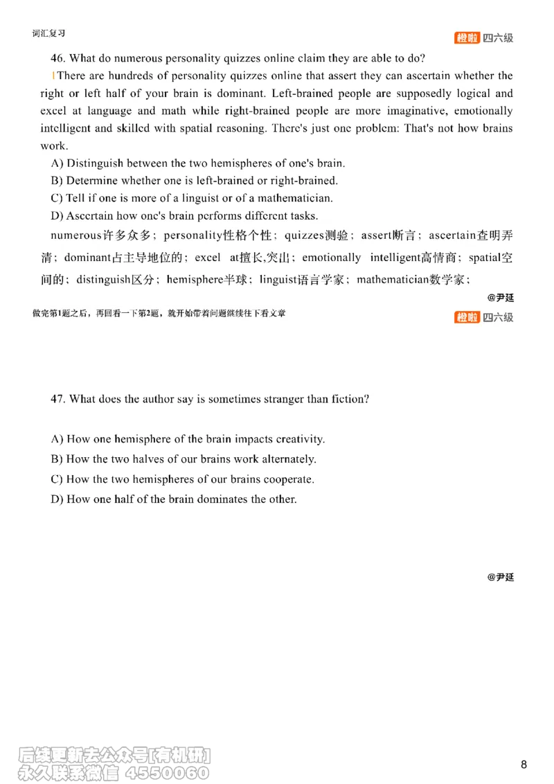 [17.5]--阅读24.12月第三套（上）_最新更新，视频都在这_2026，6月六级速转存易和谐_1、2025年6月六级_10.2026六级英语橙啦_{1}--课程_{17}--阅读真题精讲