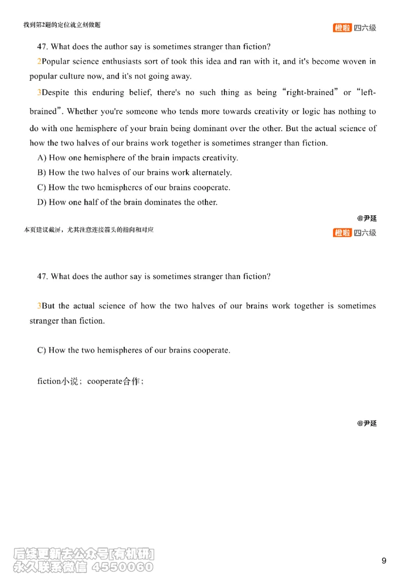 [17.5]--阅读24.12月第三套（上）_最新更新，视频都在这_2026，6月六级速转存易和谐_1、2025年6月六级_10.2026六级英语橙啦_{1}--课程_{17}--阅读真题精讲