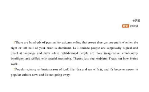 [17.5]--阅读24.12月第三套（上）_最新更新，视频都在这_2026，6月六级速转存易和谐_1、2025年6月六级_10.2026六级英语橙啦_{1}--课程_{17}--阅读真题精讲