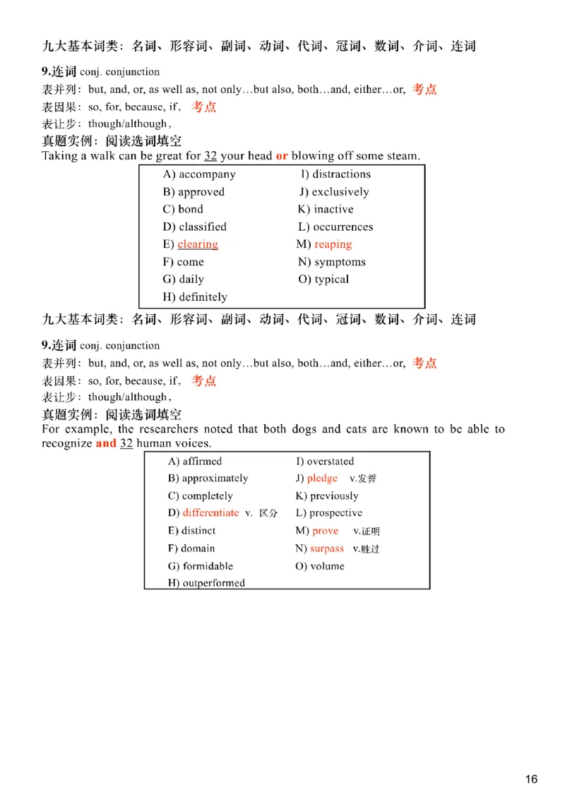 [5.2]--四级语法2_最新更新，视频都在这_2026、6月四级速转存易和谐_1、2025年6月四级_10.2026四级英语橙啦_{1}--课程_{5}--四级语法