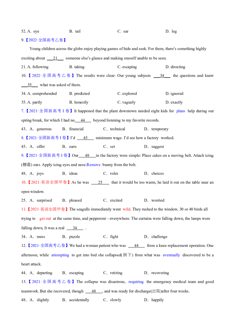 考点3瞻前顾后揣摩语境--练考点--熟能生巧（学生版）_03高考英语_新高考复习资料_2023年新高考资料_一轮复习_2023年高考英语一轮复习完形填空满分攻略（讲练）