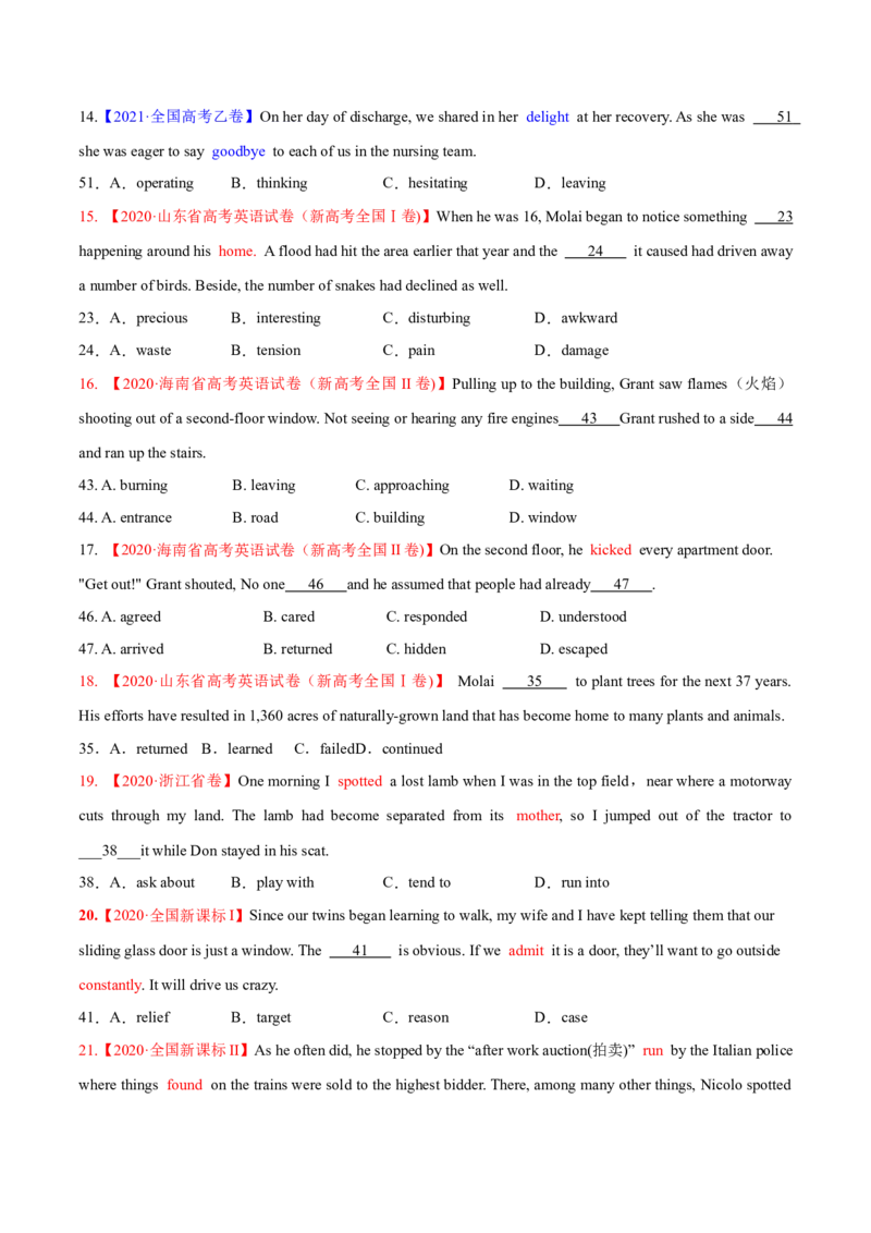 考点3瞻前顾后揣摩语境--练考点--熟能生巧（学生版）_03高考英语_新高考复习资料_2023年新高考资料_一轮复习_2023年高考英语一轮复习完形填空满分攻略（讲练）