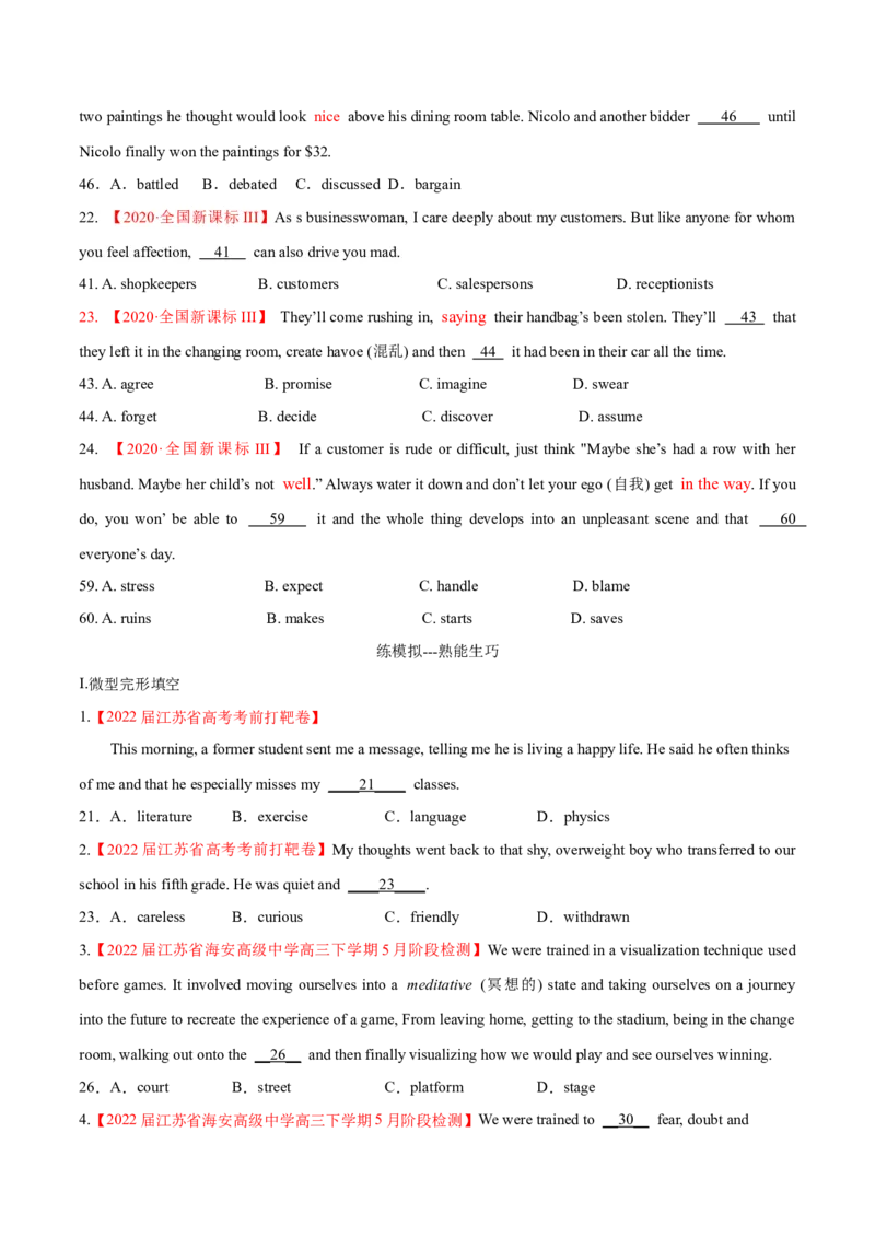 考点3瞻前顾后揣摩语境--练考点--熟能生巧（学生版）_03高考英语_新高考复习资料_2023年新高考资料_一轮复习_2023年高考英语一轮复习完形填空满分攻略（讲练）