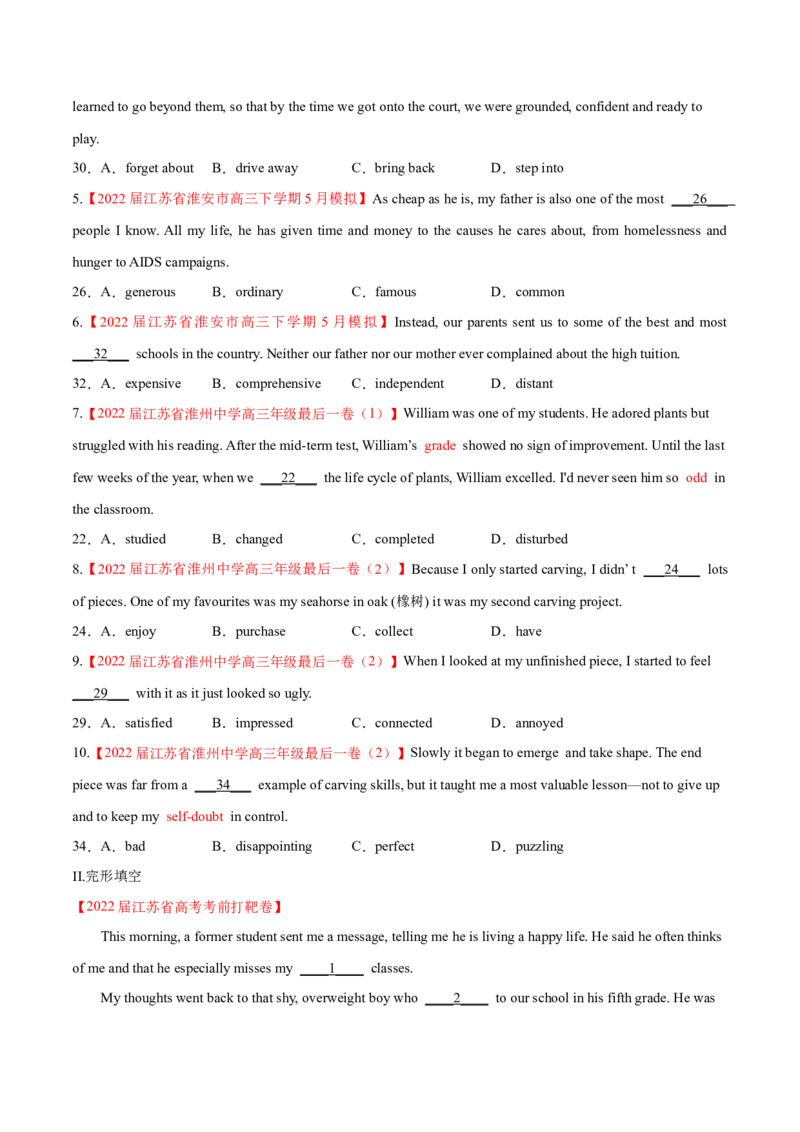 考点3瞻前顾后揣摩语境--练考点--熟能生巧（学生版）_03高考英语_新高考复习资料_2023年新高考资料_一轮复习_2023年高考英语一轮复习完形填空满分攻略（讲练）