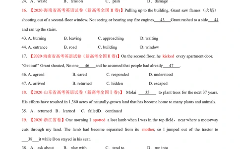 考点3瞻前顾后揣摩语境--练考点--熟能生巧（学生版）_03高考英语_新高考复习资料_2023年新高考资料_一轮复习_2023年高考英语一轮复习完形填空满分攻略（讲练）