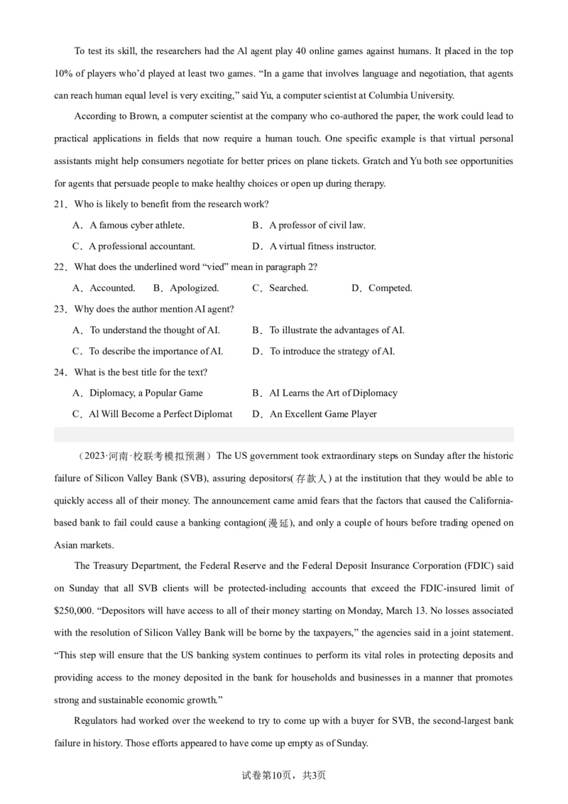 考点巩固卷17阅读理解之新闻报道（原卷版）_03高考英语_新高考复习资料_2024年新高考资料_一轮复习资料_完2024年高考英语一轮复习考点通关卷（新高考）