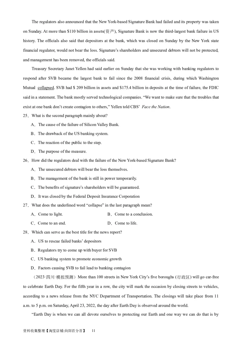 考点巩固卷17阅读理解之新闻报道（原卷版）_03高考英语_新高考复习资料_2024年新高考资料_一轮复习资料_完2024年高考英语一轮复习考点通关卷（新高考）