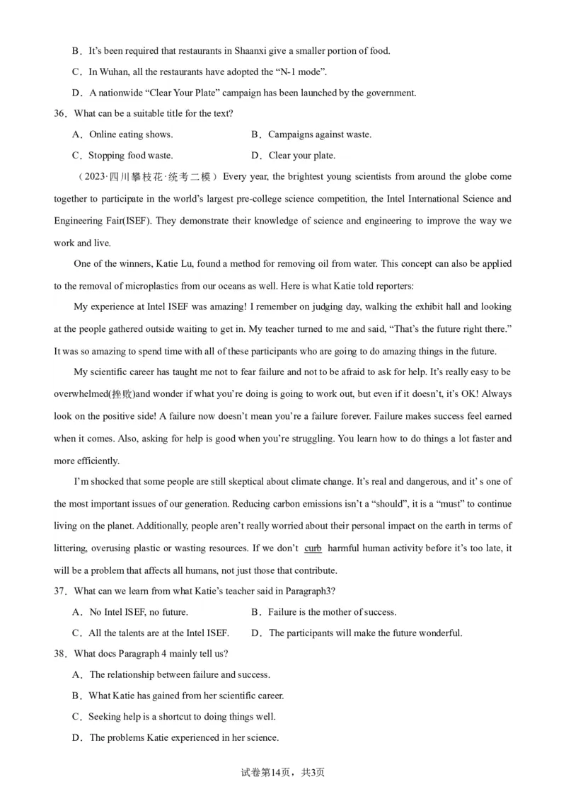 考点巩固卷17阅读理解之新闻报道（原卷版）_03高考英语_新高考复习资料_2024年新高考资料_一轮复习资料_完2024年高考英语一轮复习考点通关卷（新高考）