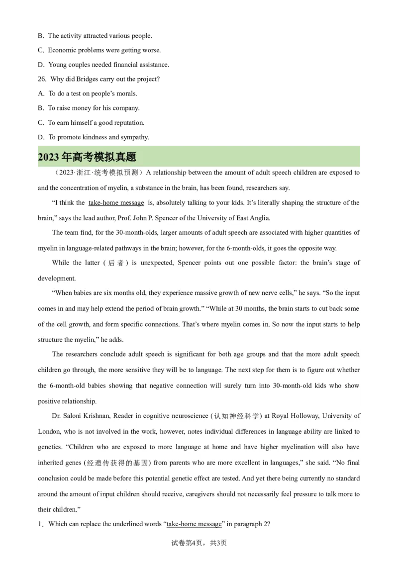 考点巩固卷17阅读理解之新闻报道（原卷版）_03高考英语_新高考复习资料_2024年新高考资料_一轮复习资料_完2024年高考英语一轮复习考点通关卷（新高考）