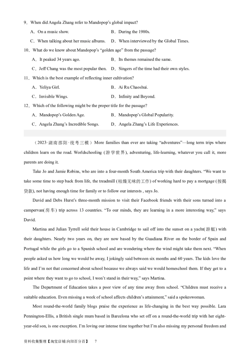 考点巩固卷17阅读理解之新闻报道（原卷版）_03高考英语_新高考复习资料_2024年新高考资料_一轮复习资料_完2024年高考英语一轮复习考点通关卷（新高考）