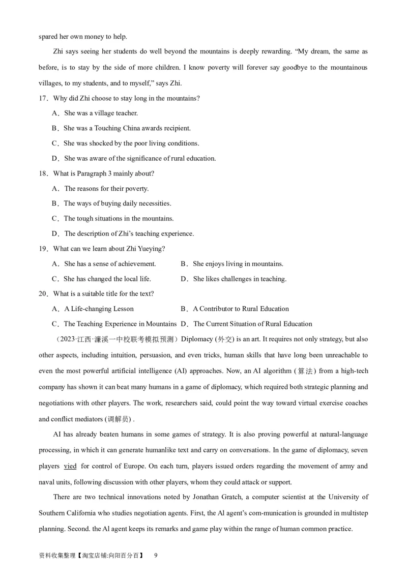 考点巩固卷17阅读理解之新闻报道（原卷版）_03高考英语_新高考复习资料_2024年新高考资料_一轮复习资料_完2024年高考英语一轮复习考点通关卷（新高考）