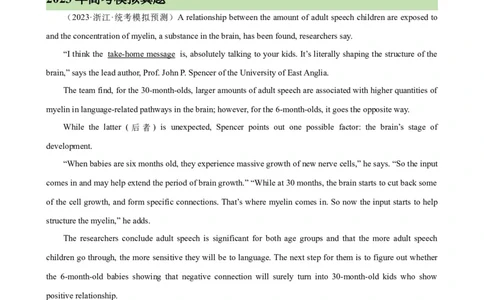 考点巩固卷17阅读理解之新闻报道（原卷版）_03高考英语_新高考复习资料_2024年新高考资料_一轮复习资料_完2024年高考英语一轮复习考点通关卷（新高考）