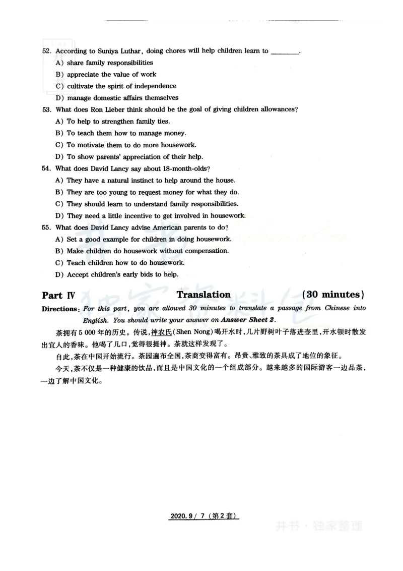 2020年9月大学英语四级考试真题卷2_最新更新，视频都在这_2026、6月四级速转存易和谐_四六级真题+资料包_四级真题_2020年9月CET4