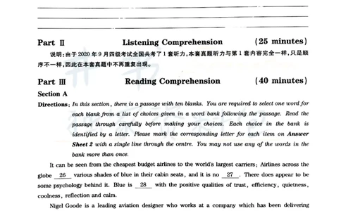 2020年9月大学英语四级考试真题卷2_最新更新，视频都在这_2026、6月四级速转存易和谐_四六级真题+资料包_四级真题_2020年9月CET4