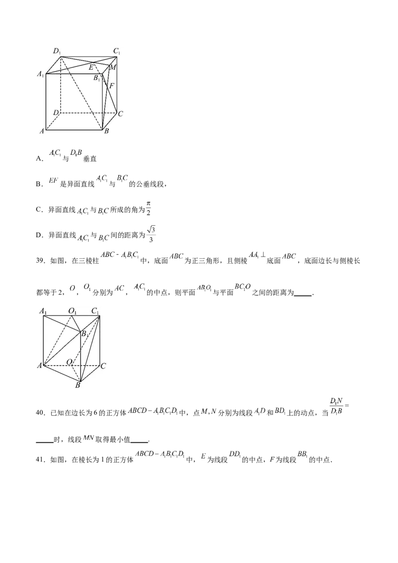 考点巩固卷18空间向量与立体几何(九大考点)（原卷版）_02高考数学_新高考复习资料_2024年新高考资料_一轮复习资料_完2024年高考数学一轮复习考点通关卷（新高考）_考点巩固卷