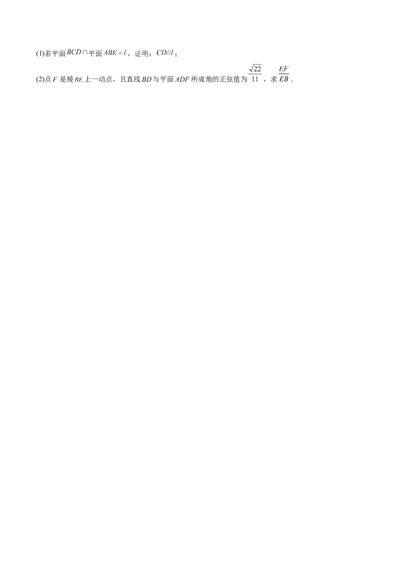 考点巩固卷18空间向量与立体几何(九大考点)（原卷版）_02高考数学_新高考复习资料_2024年新高考资料_一轮复习资料_完2024年高考数学一轮复习考点通关卷（新高考）_考点巩固卷