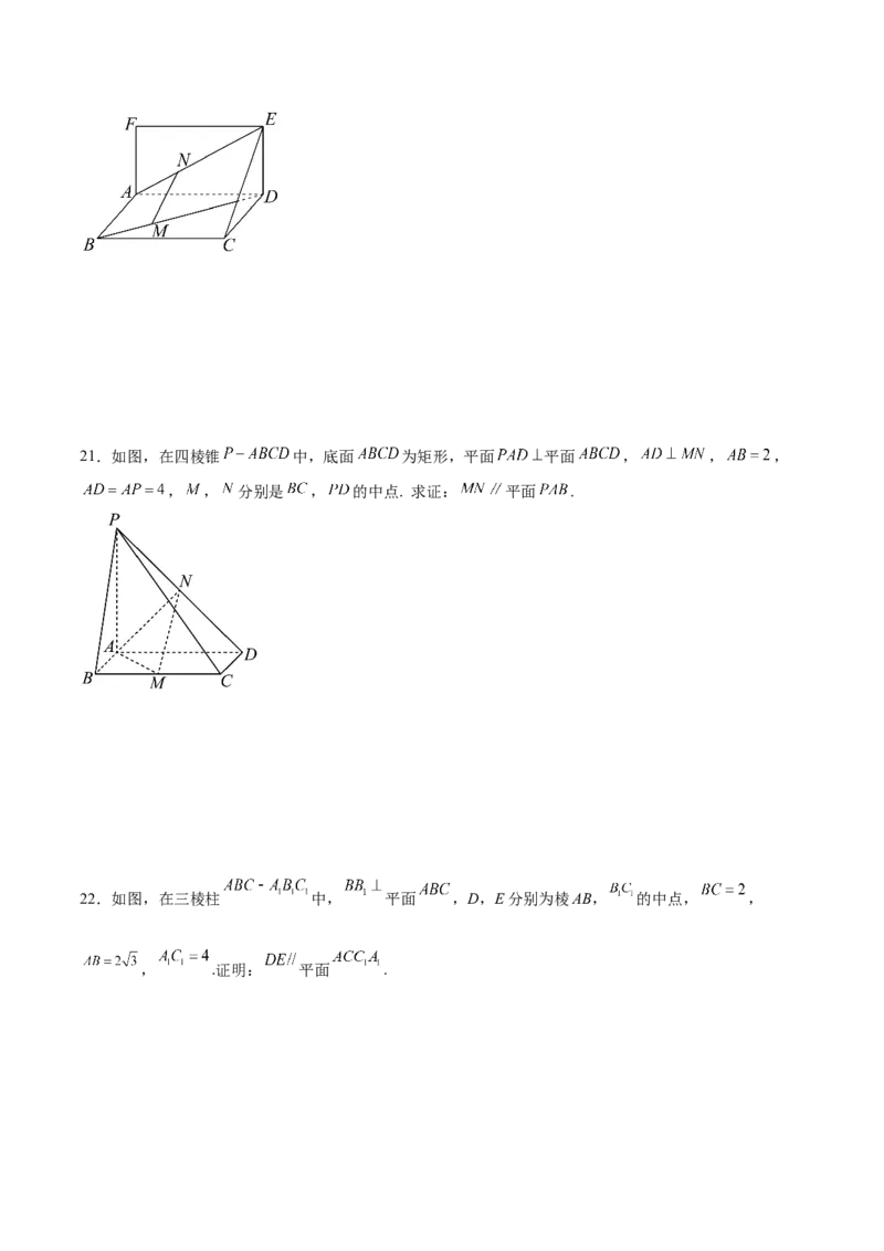 考点巩固卷18空间向量与立体几何(九大考点)（原卷版）_02高考数学_新高考复习资料_2024年新高考资料_一轮复习资料_完2024年高考数学一轮复习考点通关卷（新高考）_考点巩固卷