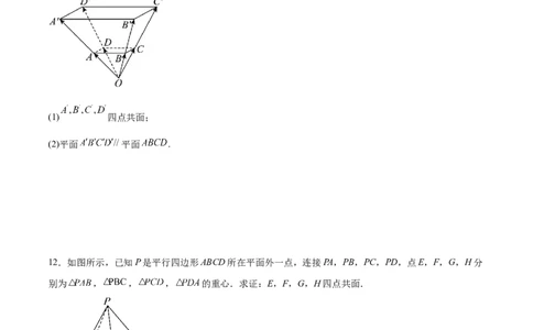 考点巩固卷18空间向量与立体几何(九大考点)（原卷版）_02高考数学_新高考复习资料_2024年新高考资料_一轮复习资料_完2024年高考数学一轮复习考点通关卷（新高考）_考点巩固卷