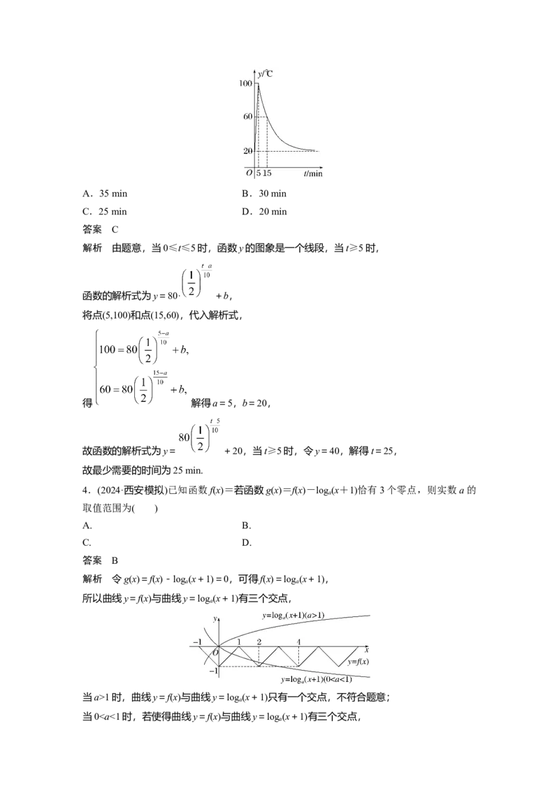 训练8　函数中的综合问题_02高考数学_2025年新高考资料_一轮复习_2025高考大一轮复习讲义+课件（完结）_2025高考大一轮复习数学（苏教版）_配套Word版文档午练_午练