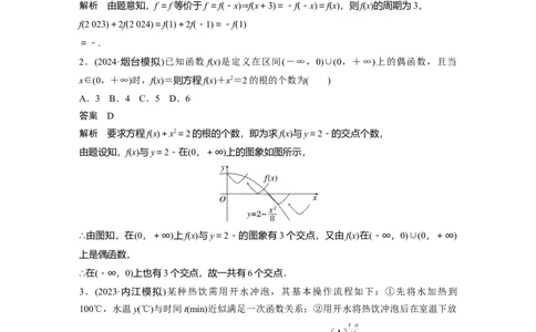 训练8　函数中的综合问题_02高考数学_2025年新高考资料_一轮复习_2025高考大一轮复习讲义+课件（完结）_2025高考大一轮复习数学（苏教版）_配套Word版文档午练_午练