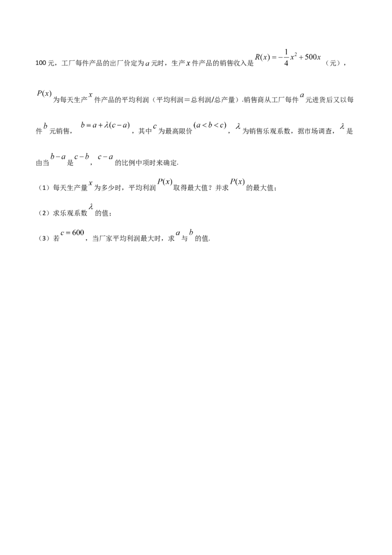 考点18函数模型及其运用（原卷版）_02高考数学_新高考复习资料_2022年新高考资料_备战2022年高考数学一轮复习考点帮（新高考地区专用）8.2更新