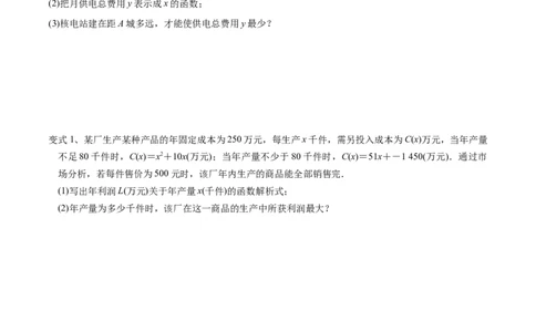 考点18函数模型及其运用（原卷版）_02高考数学_新高考复习资料_2022年新高考资料_备战2022年高考数学一轮复习考点帮（新高考地区专用）8.2更新