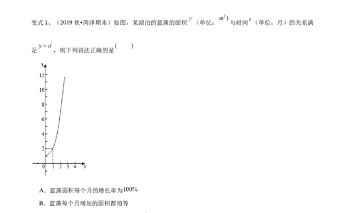 考点18函数模型及其运用（原卷版）_02高考数学_新高考复习资料_2022年新高考资料_备战2022年高考数学一轮复习考点帮（新高考地区专用）8.2更新