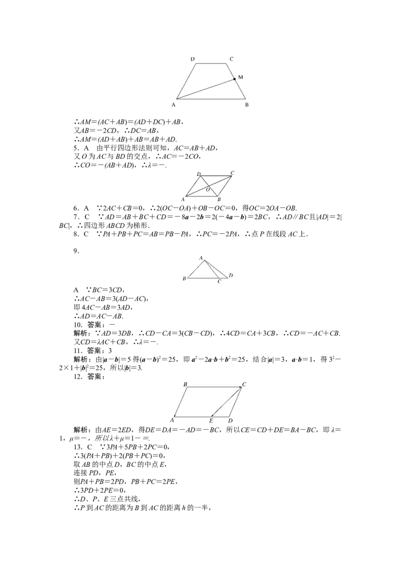 详解答案_02高考数学_通用版（老高考）复习资料_2023年复习资料_专项复习_2023《微专题&middot;小练习》&middot;数学&middot;文科&middot;L-2