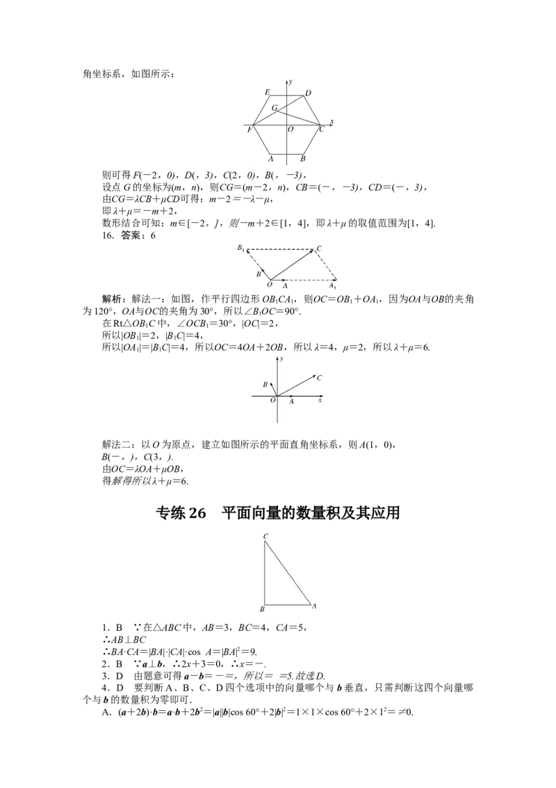 详解答案_02高考数学_通用版（老高考）复习资料_2023年复习资料_专项复习_2023《微专题&middot;小练习》&middot;数学&middot;文科&middot;L-2