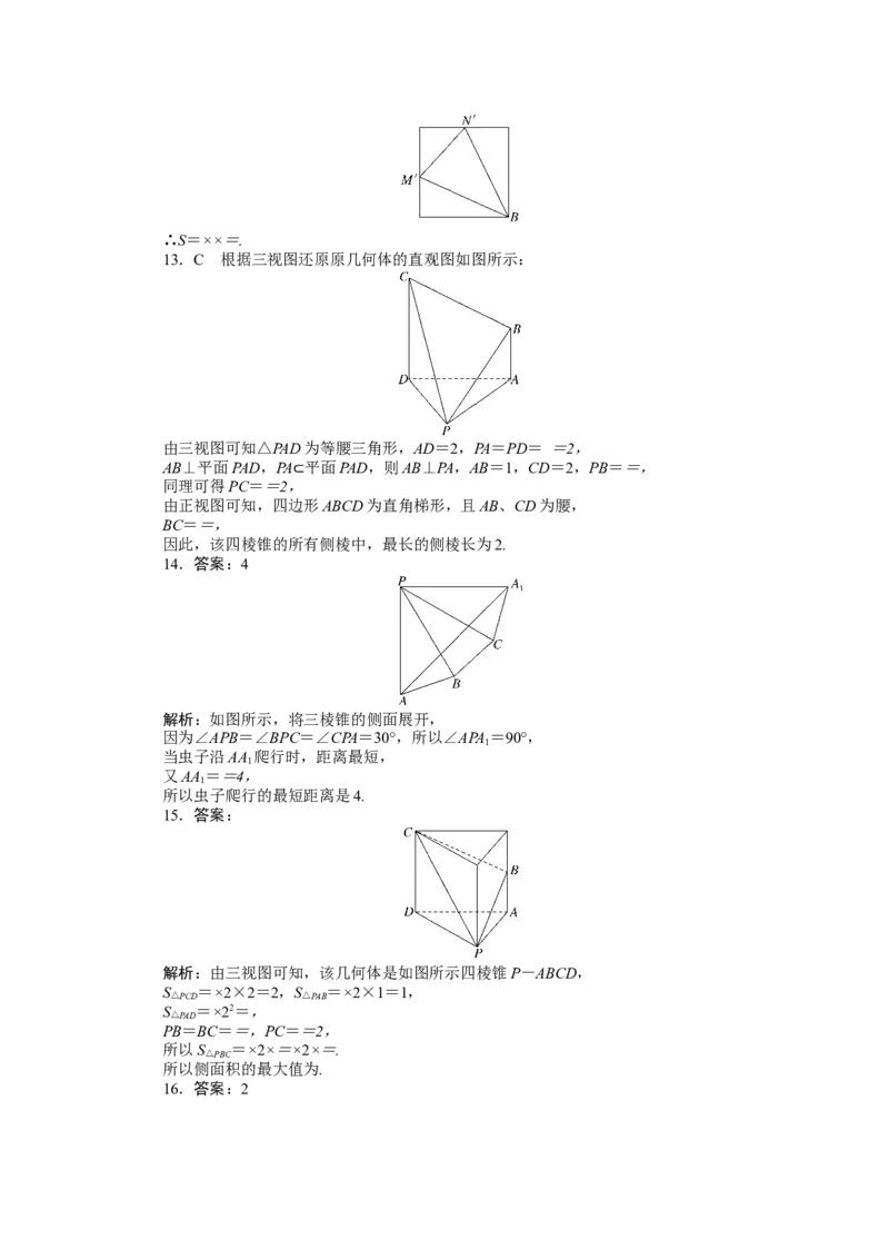 详解答案_02高考数学_通用版（老高考）复习资料_2023年复习资料_专项复习_2023《微专题&middot;小练习》&middot;数学&middot;文科&middot;L-2