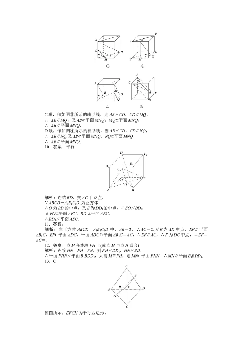 详解答案_02高考数学_通用版（老高考）复习资料_2023年复习资料_专项复习_2023《微专题&middot;小练习》&middot;数学&middot;文科&middot;L-2