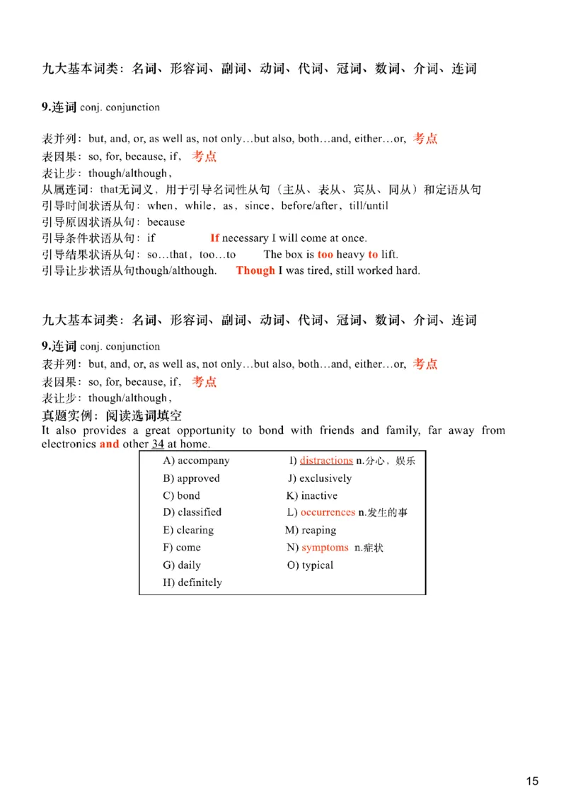 [5.1]--六级语法1_最新更新，视频都在这_2026，6月六级速转存易和谐_1、2025年6月六级_10.2026六级英语橙啦_{1}--课程_{5}--六级语法